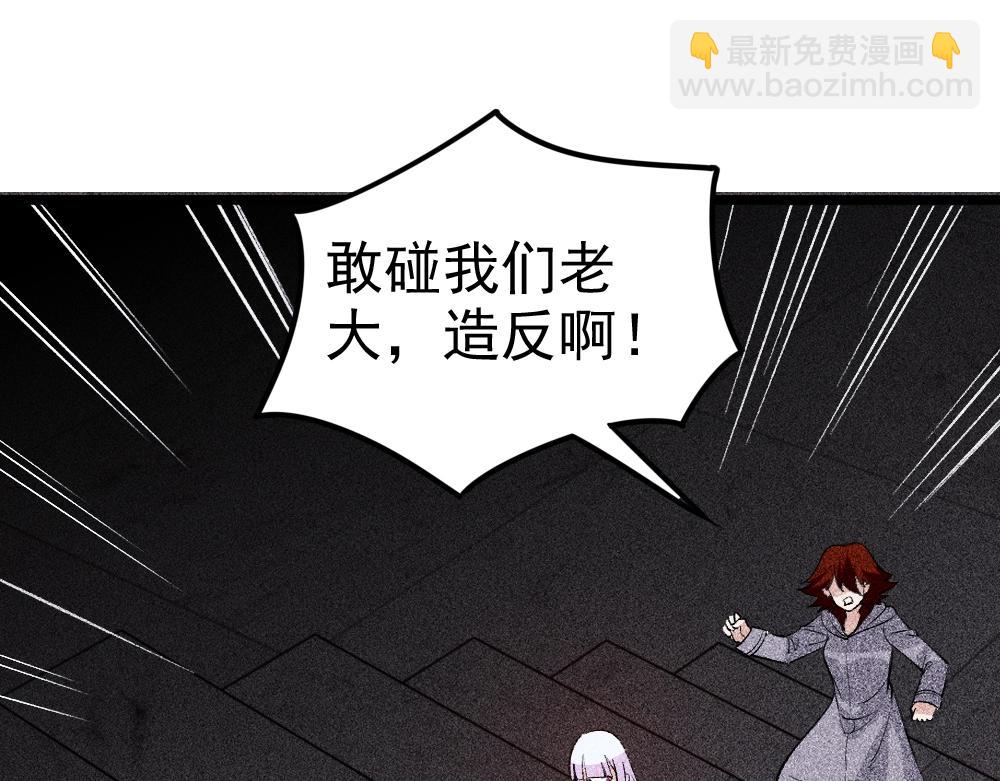 《不死的我X灭世少女》第21话 唐劫的危机 第43页