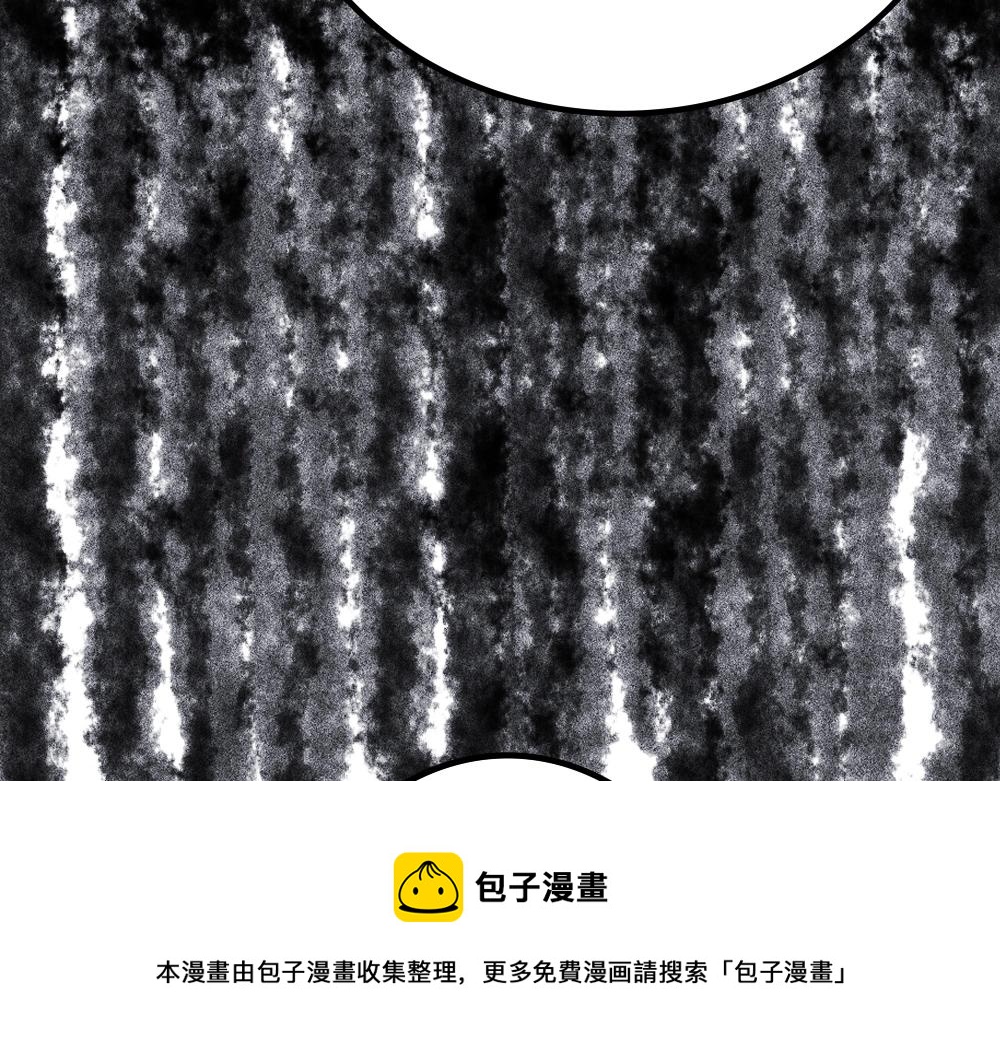 《不死的我X灭世少女》第21话 唐劫的危机 第50页