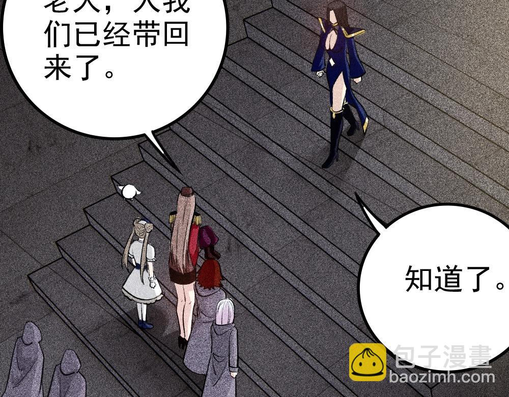 《不死的我X灭世少女》第21话 唐劫的危机 第8页
