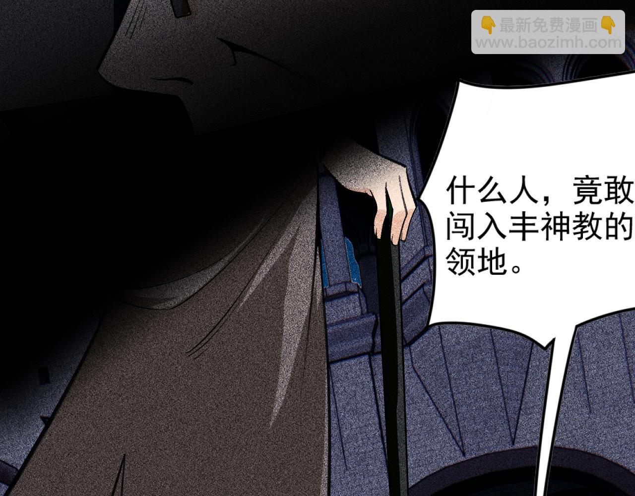《不死的我X灭世少女》第25话 契约公爵 第10页
