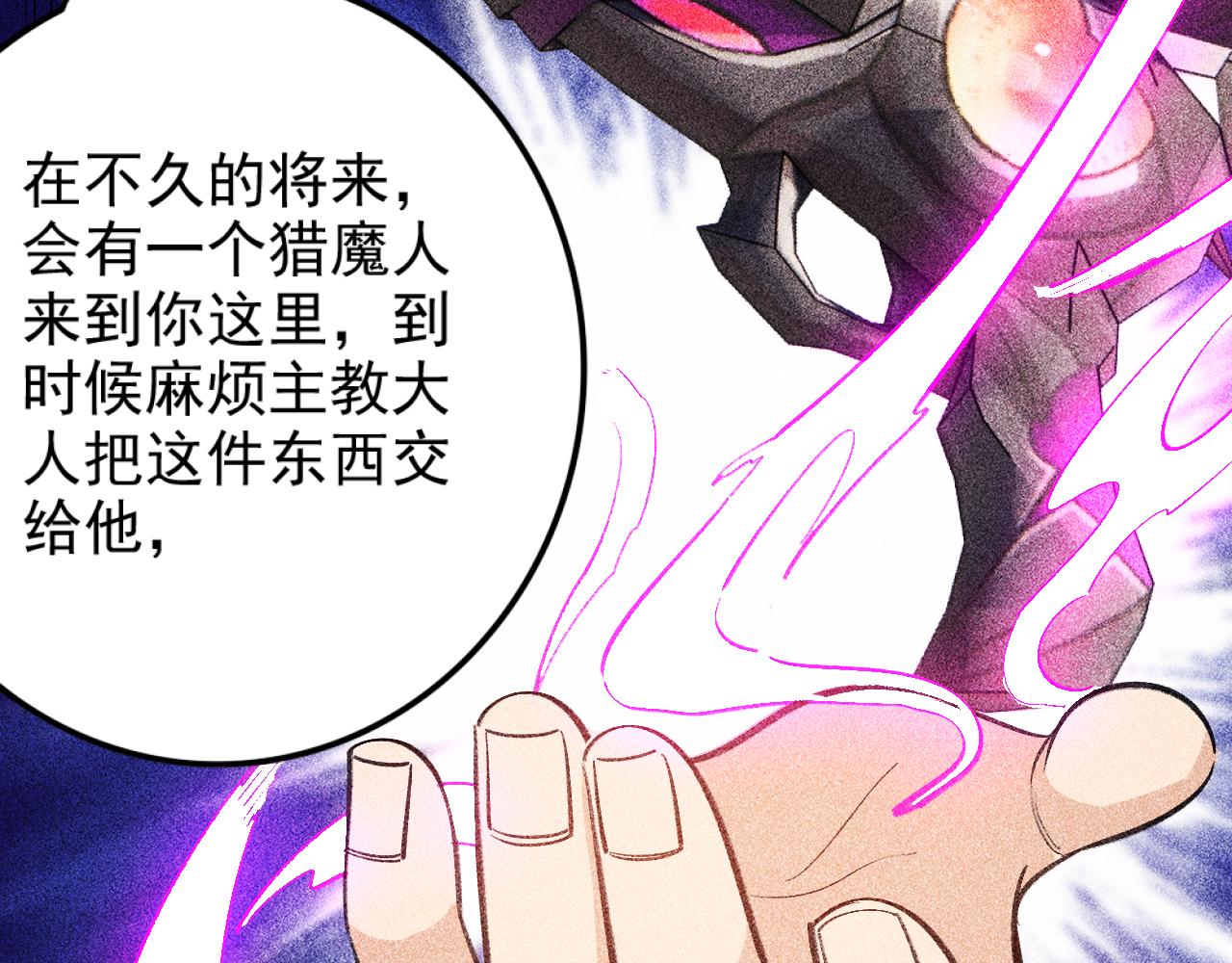 《不死的我X灭世少女》第25话 契约公爵 第16页