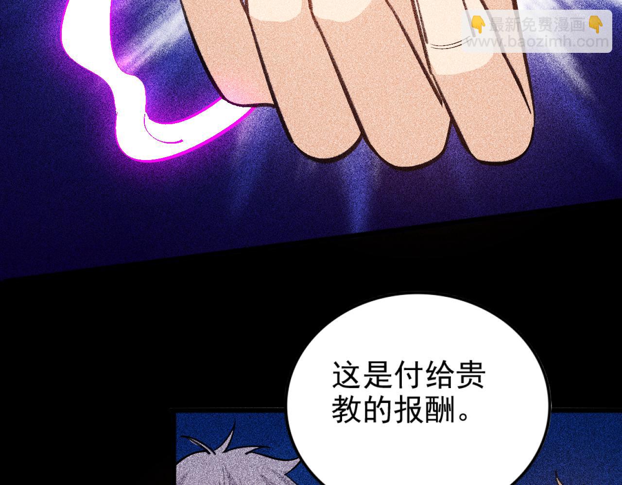《不死的我X灭世少女》第25话 契约公爵 第17页