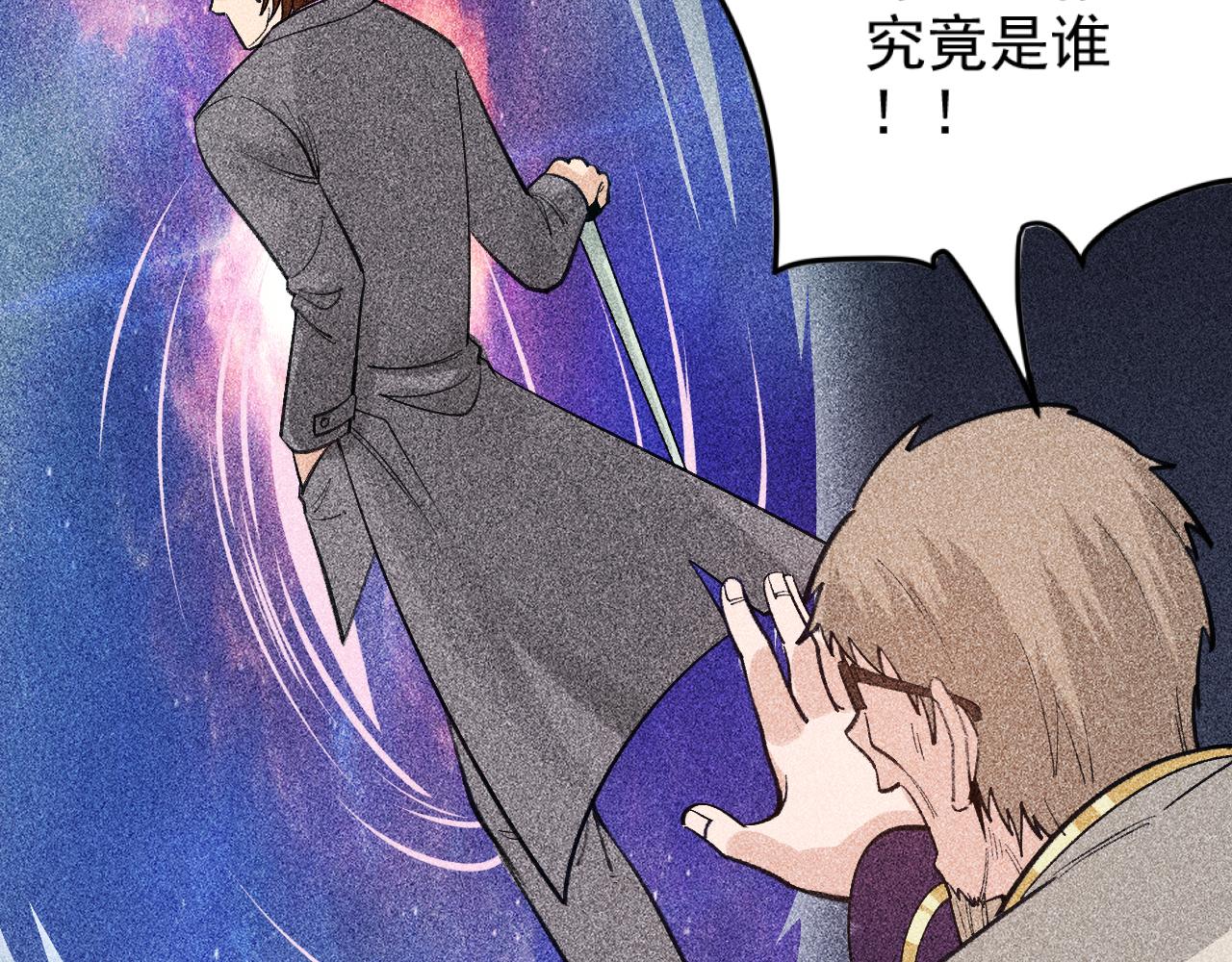 《不死的我X灭世少女》第25话 契约公爵 第20页