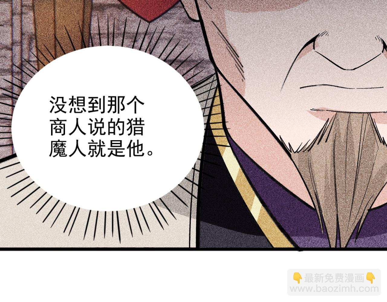 《不死的我X灭世少女》第25话 契约公爵 第23页