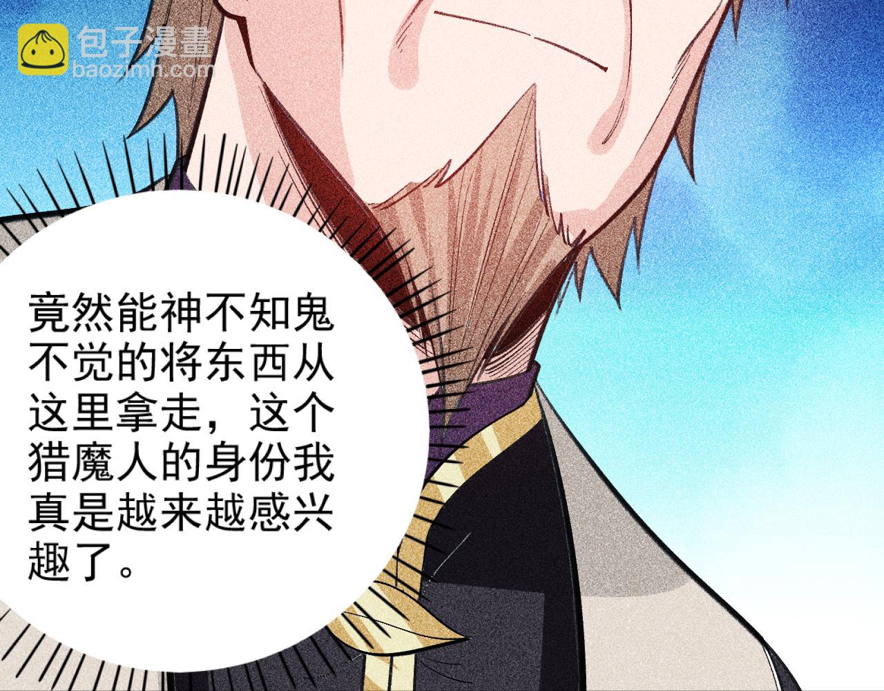 《不死的我X灭世少女》第25话 契约公爵 第32页