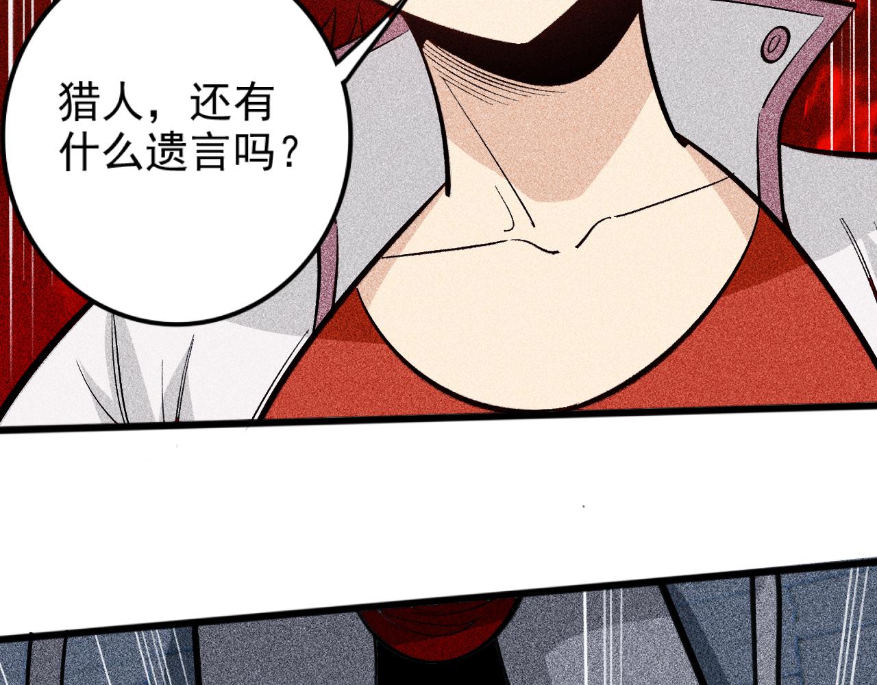 《不死的我X灭世少女》第25话 契约公爵 第37页