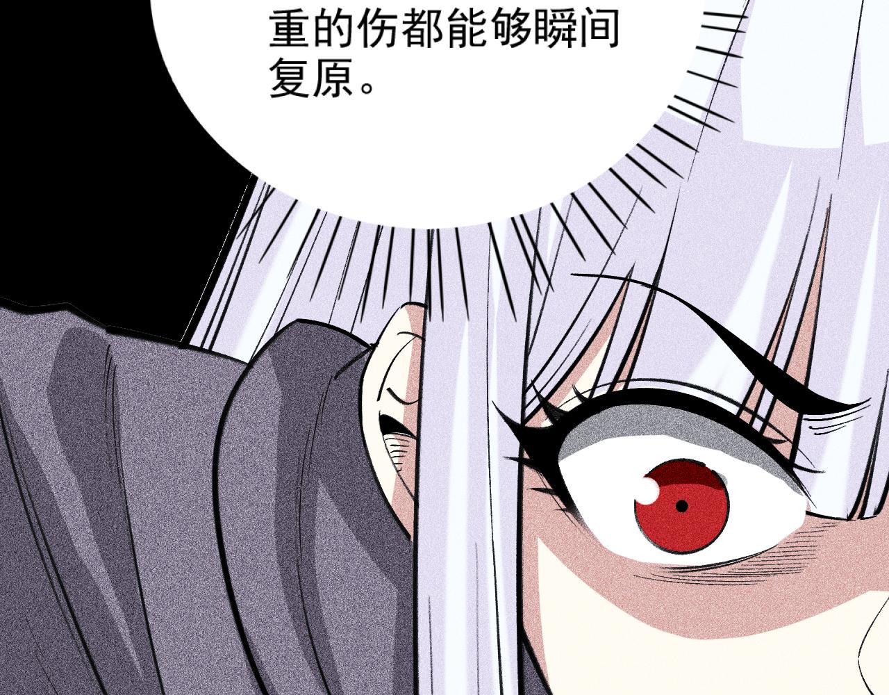 《不死的我X灭世少女》第24话 预言 第14页