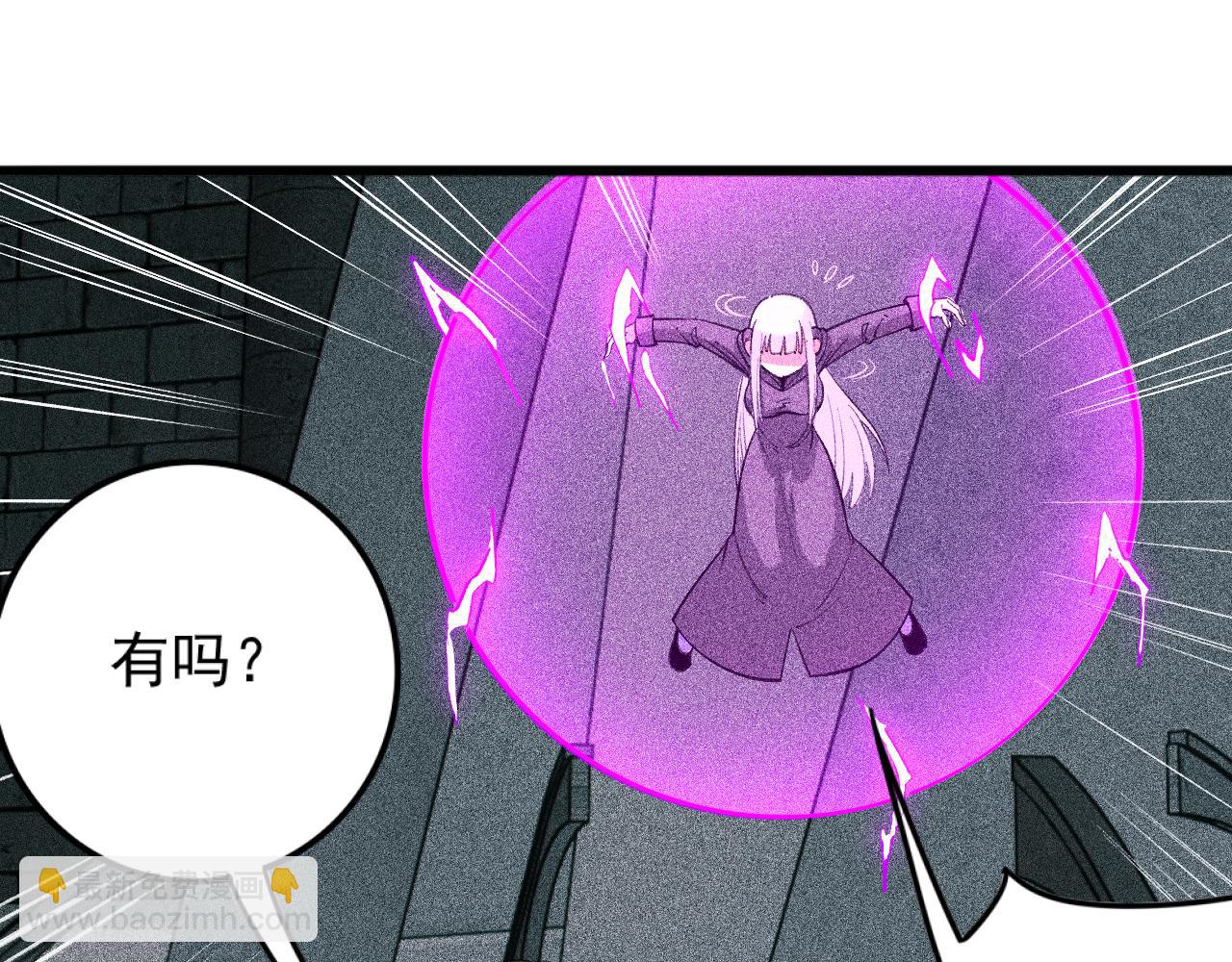 《不死的我X灭世少女》第24话 预言 第16页