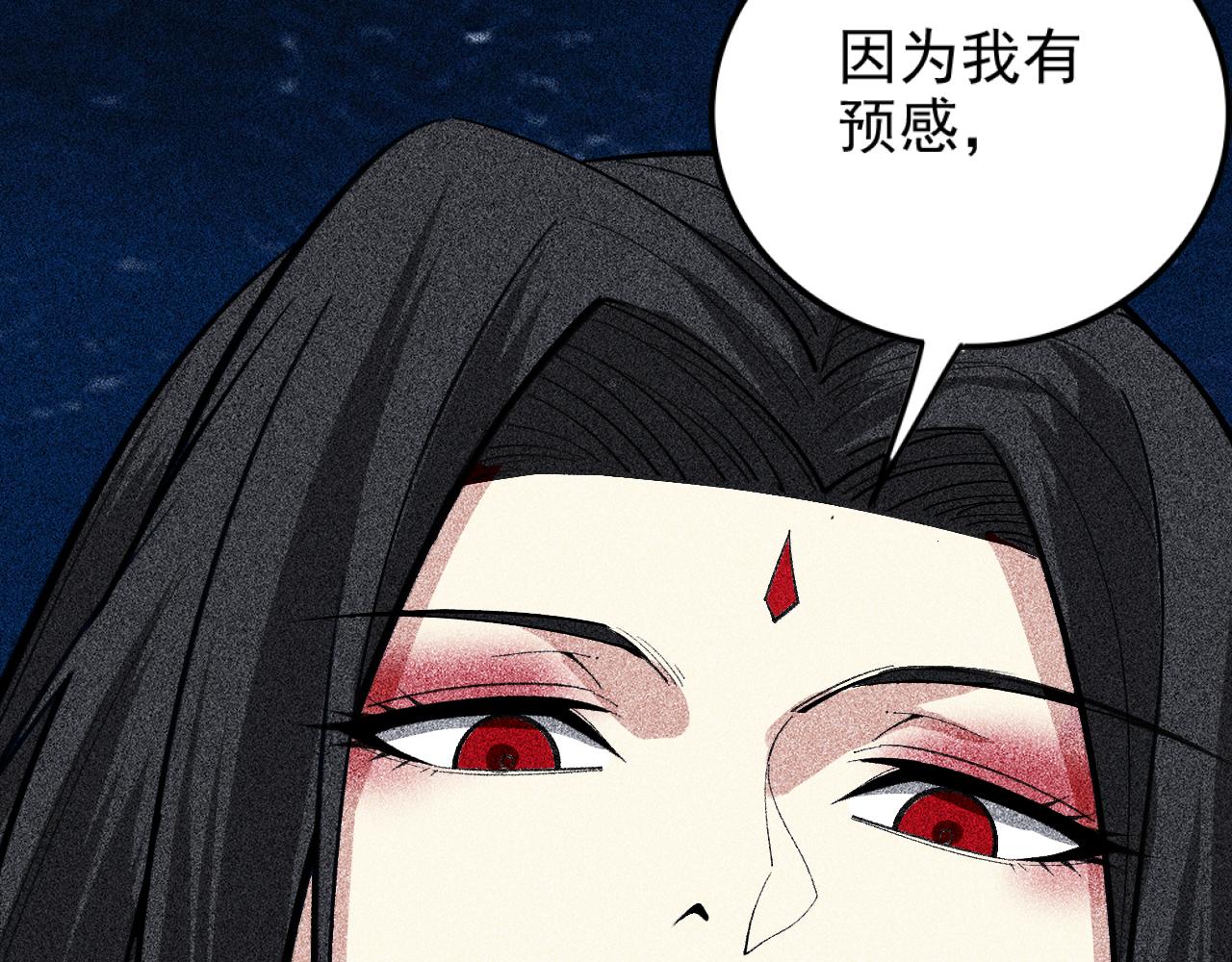 《不死的我X灭世少女》第24话 预言 第26页