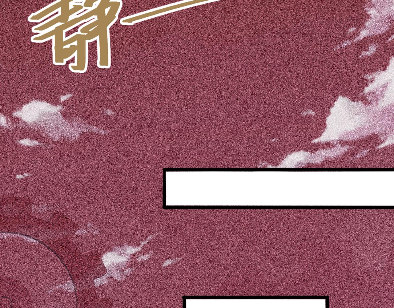 《不死的我X灭世少女》第24话 预言 第29页