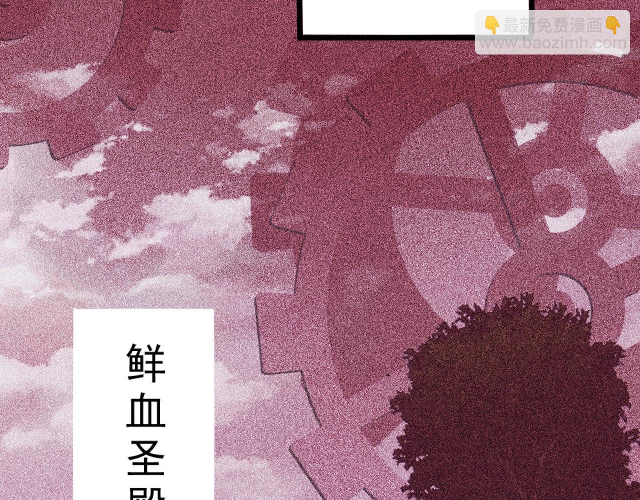 《不死的我X灭世少女》第24话 预言 第30页