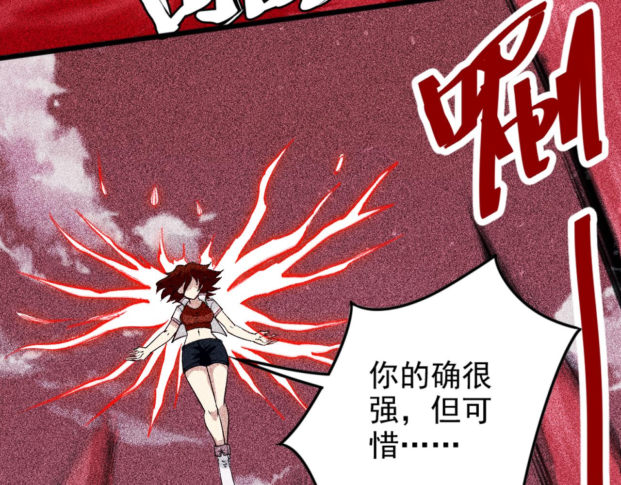 《不死的我X灭世少女》第24话 预言 第41页