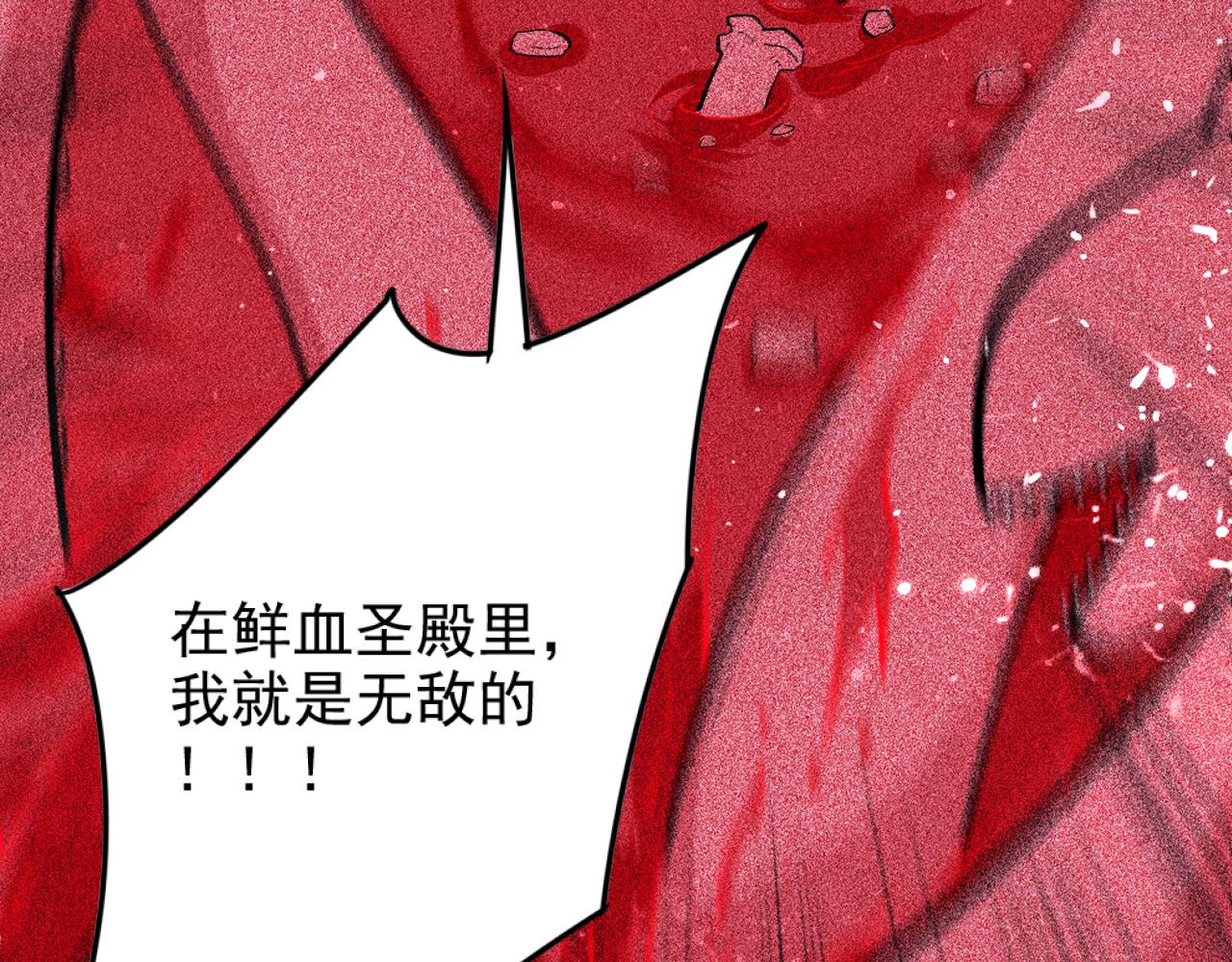 《不死的我X灭世少女》第24话 预言 第45页