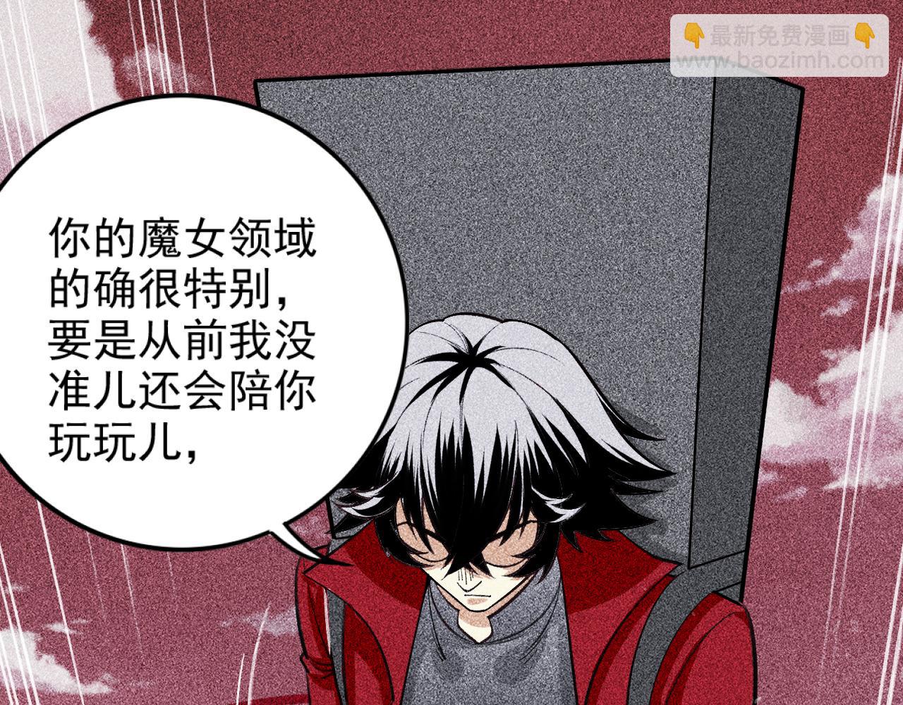 《不死的我X灭世少女》第24话 预言 第48页