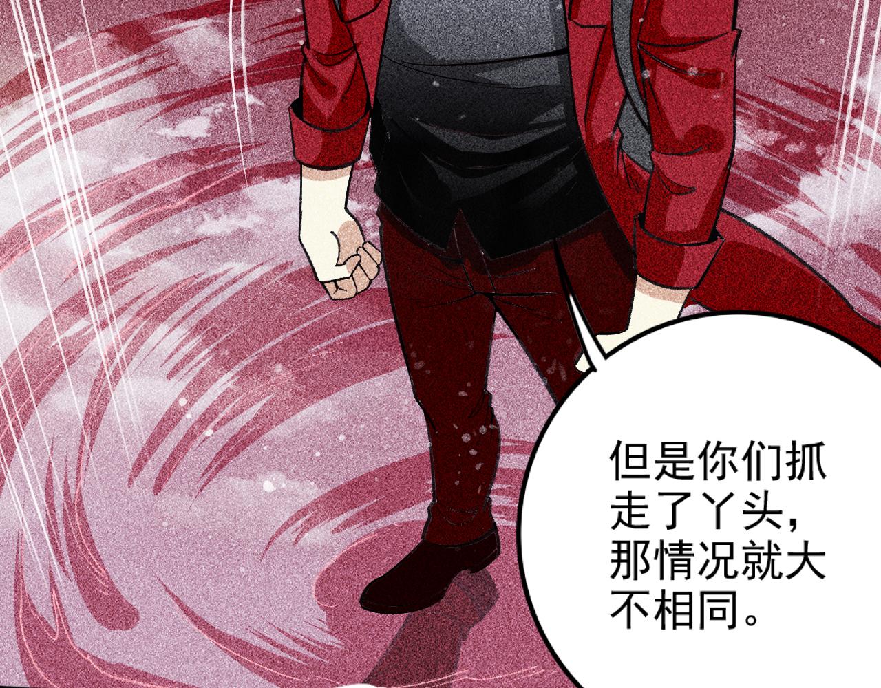 《不死的我X灭世少女》第24话 预言 第49页