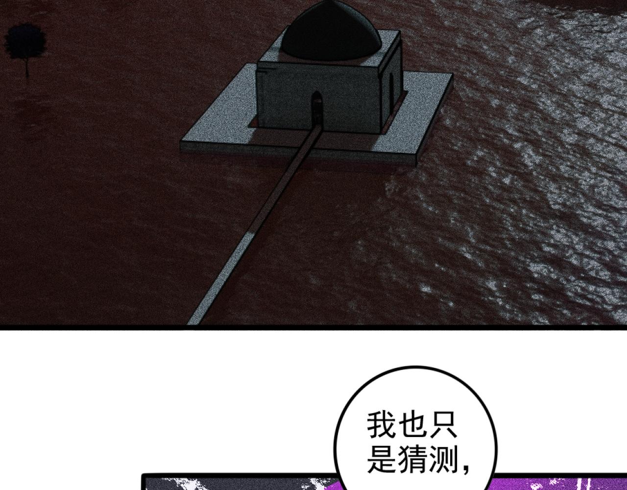 《不死的我X灭世少女》第24话 预言 第6页