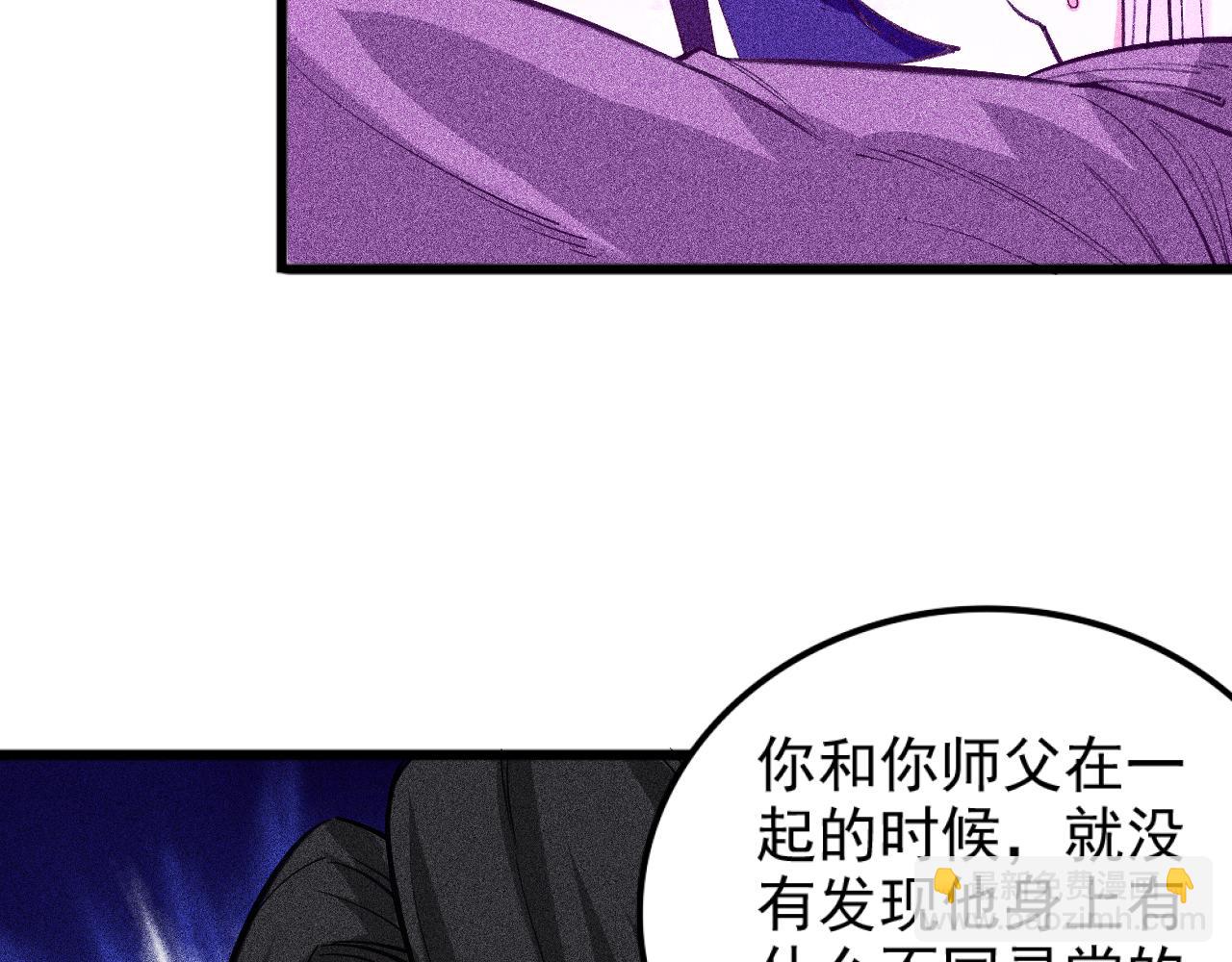 《不死的我X灭世少女》第24话 预言 第8页