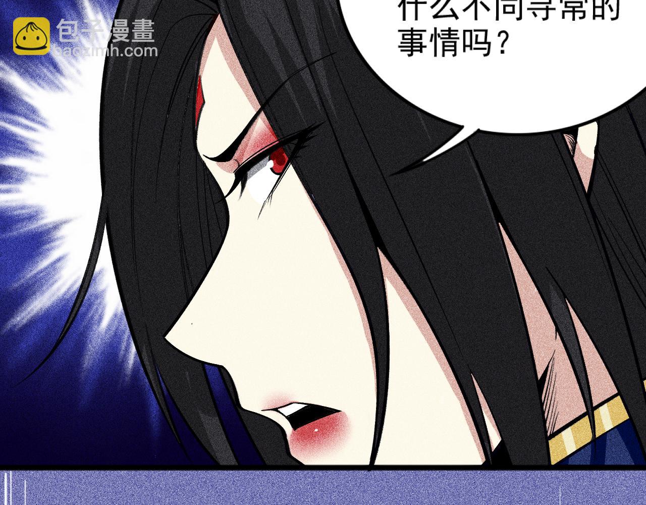 《不死的我X灭世少女》第24话 预言 第9页