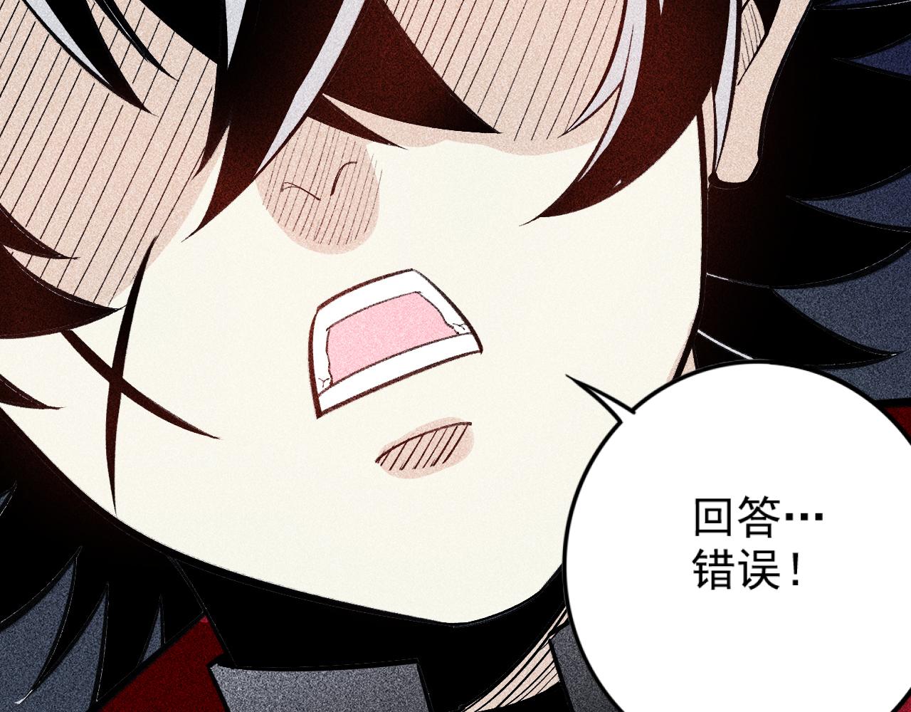 《不死的我X灭世少女》第26话 最初的魔女 第17页