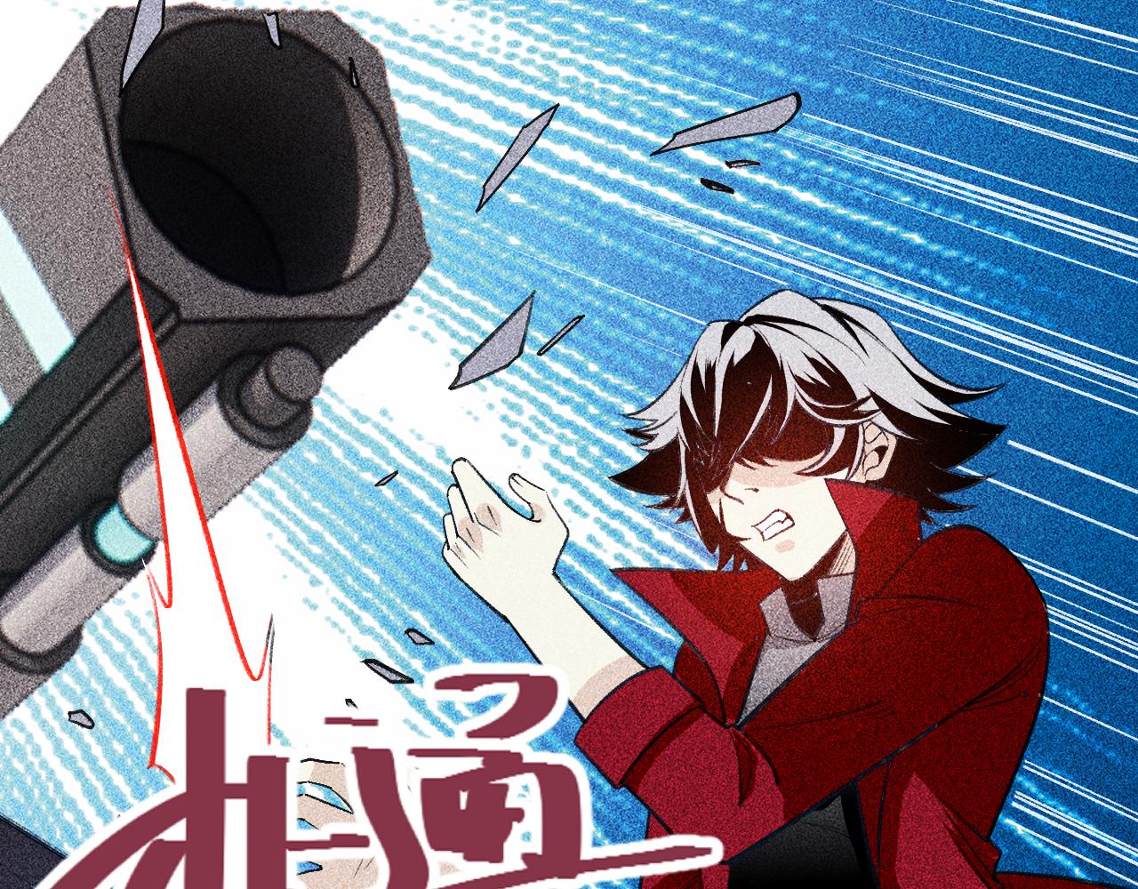 《不死的我X灭世少女》第26话 最初的魔女 第23页