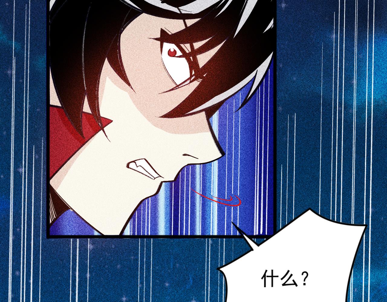 《不死的我X灭世少女》第26话 最初的魔女 第26页