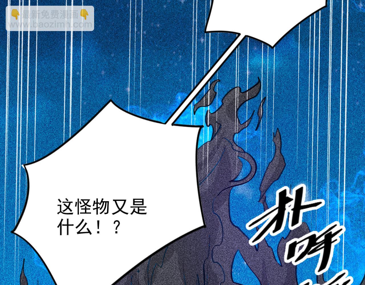 《不死的我X灭世少女》第26话 最初的魔女 第27页
