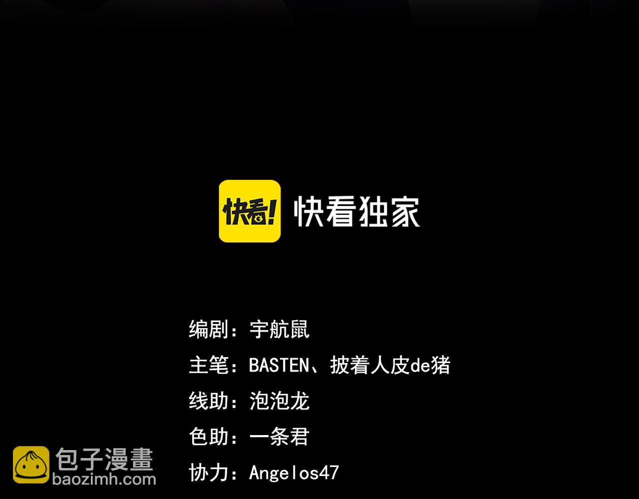 《不死的我X灭世少女》第26话 最初的魔女 第3页