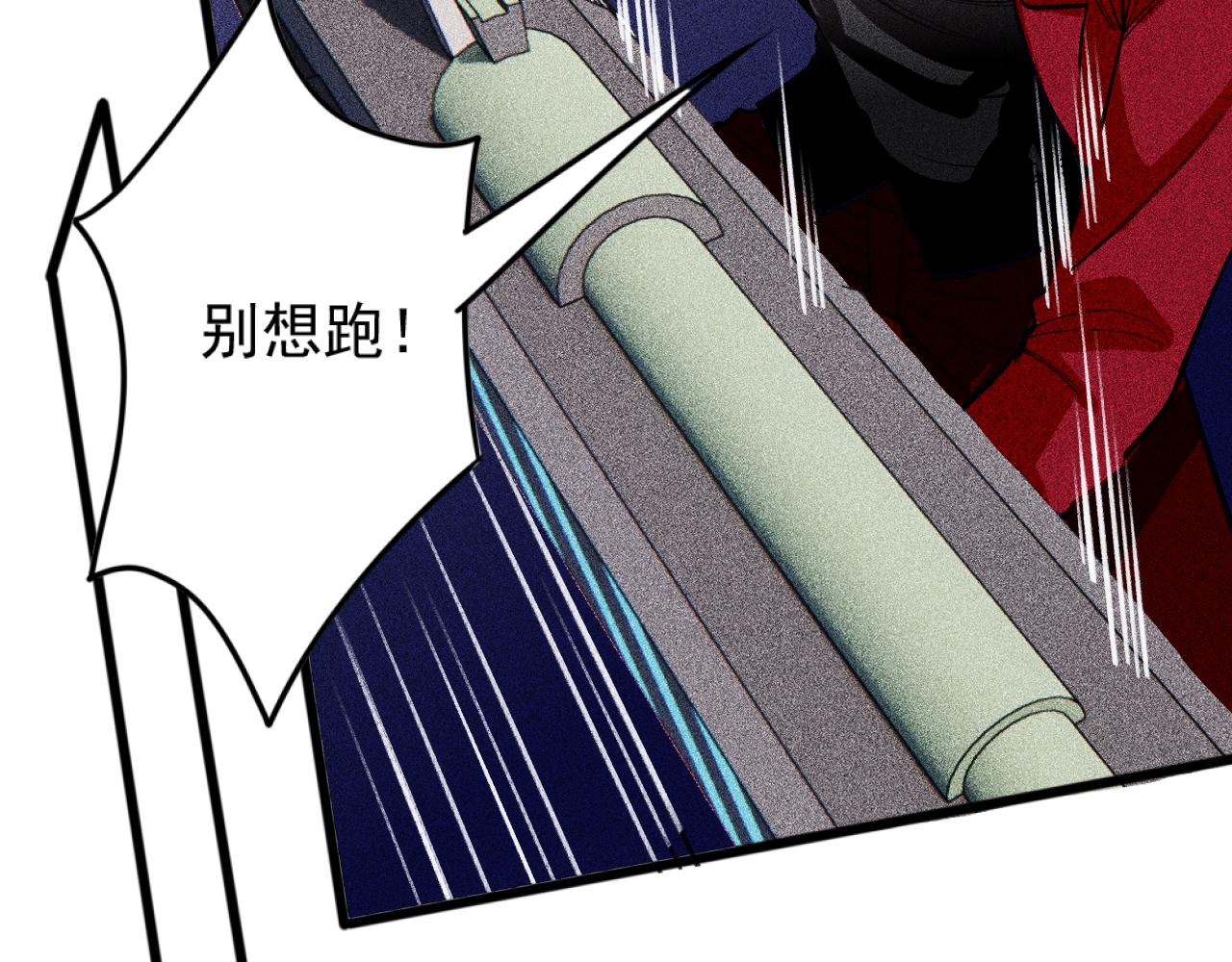 《不死的我X灭世少女》第26话 最初的魔女 第41页