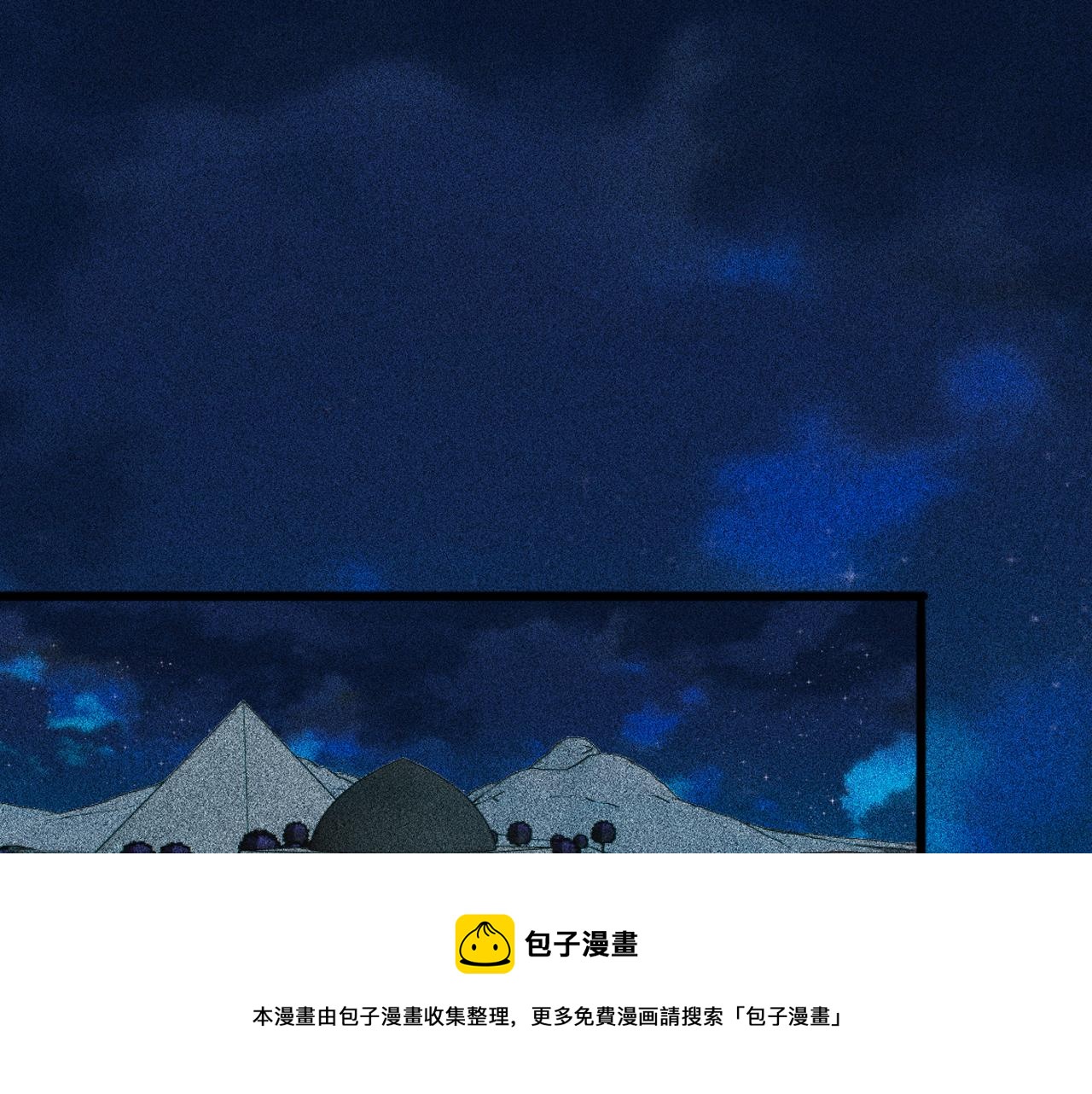 《不死的我X灭世少女》第26话 最初的魔女 第50页