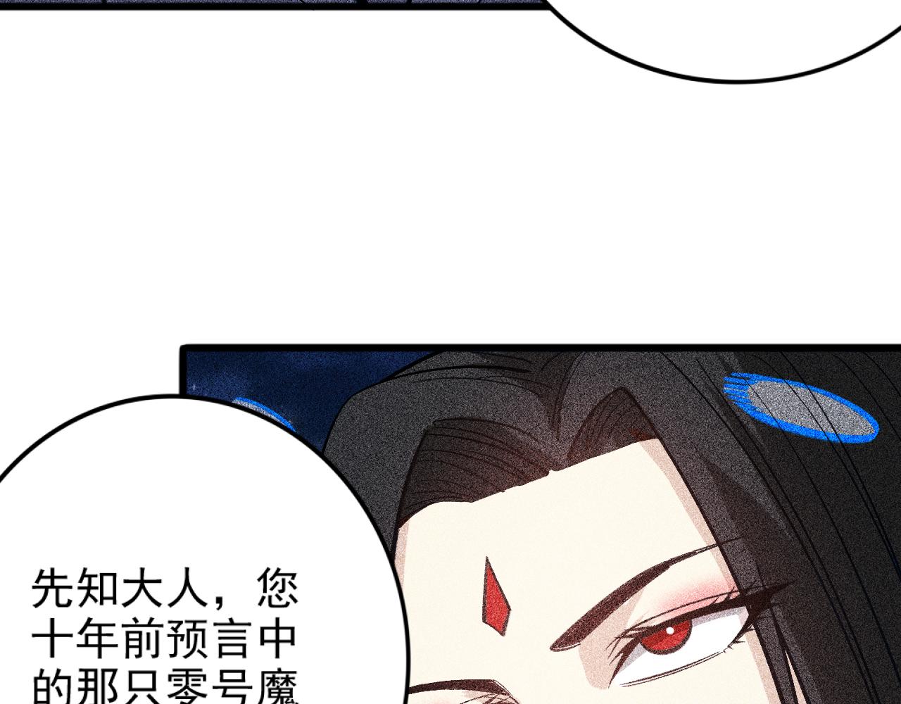 《不死的我X灭世少女》第27话 尘封的往事 第10页