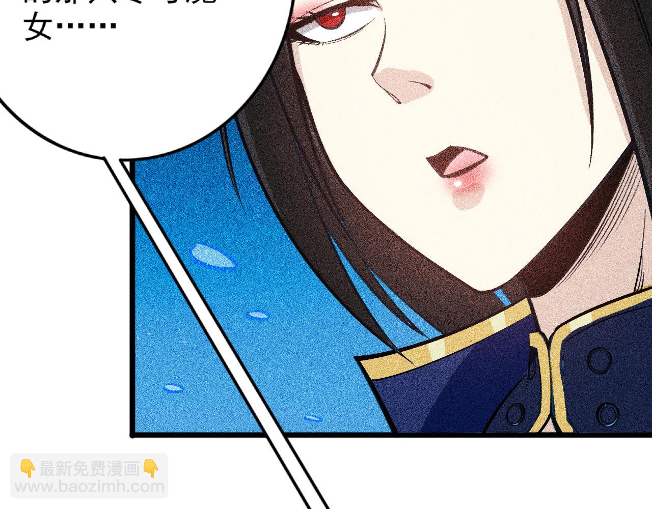 《不死的我X灭世少女》第27话 尘封的往事 第11页