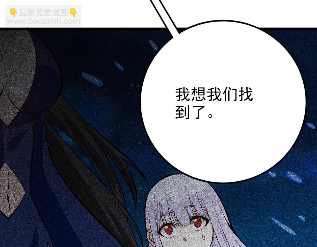 《不死的我X灭世少女》第27话 尘封的往事 第12页