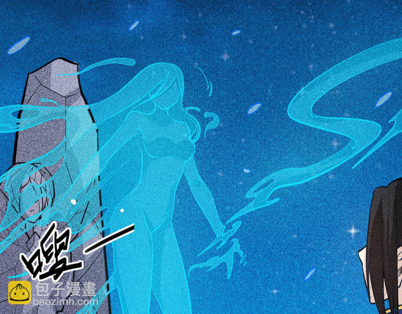 《不死的我X灭世少女》第27话 尘封的往事 第21页