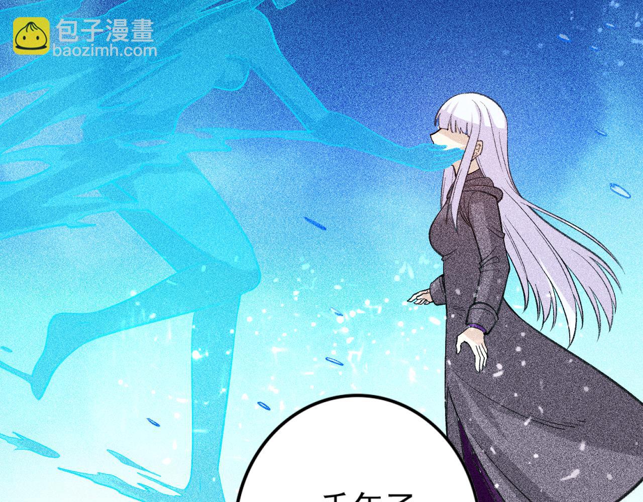 《不死的我X灭世少女》第27话 尘封的往事 第26页