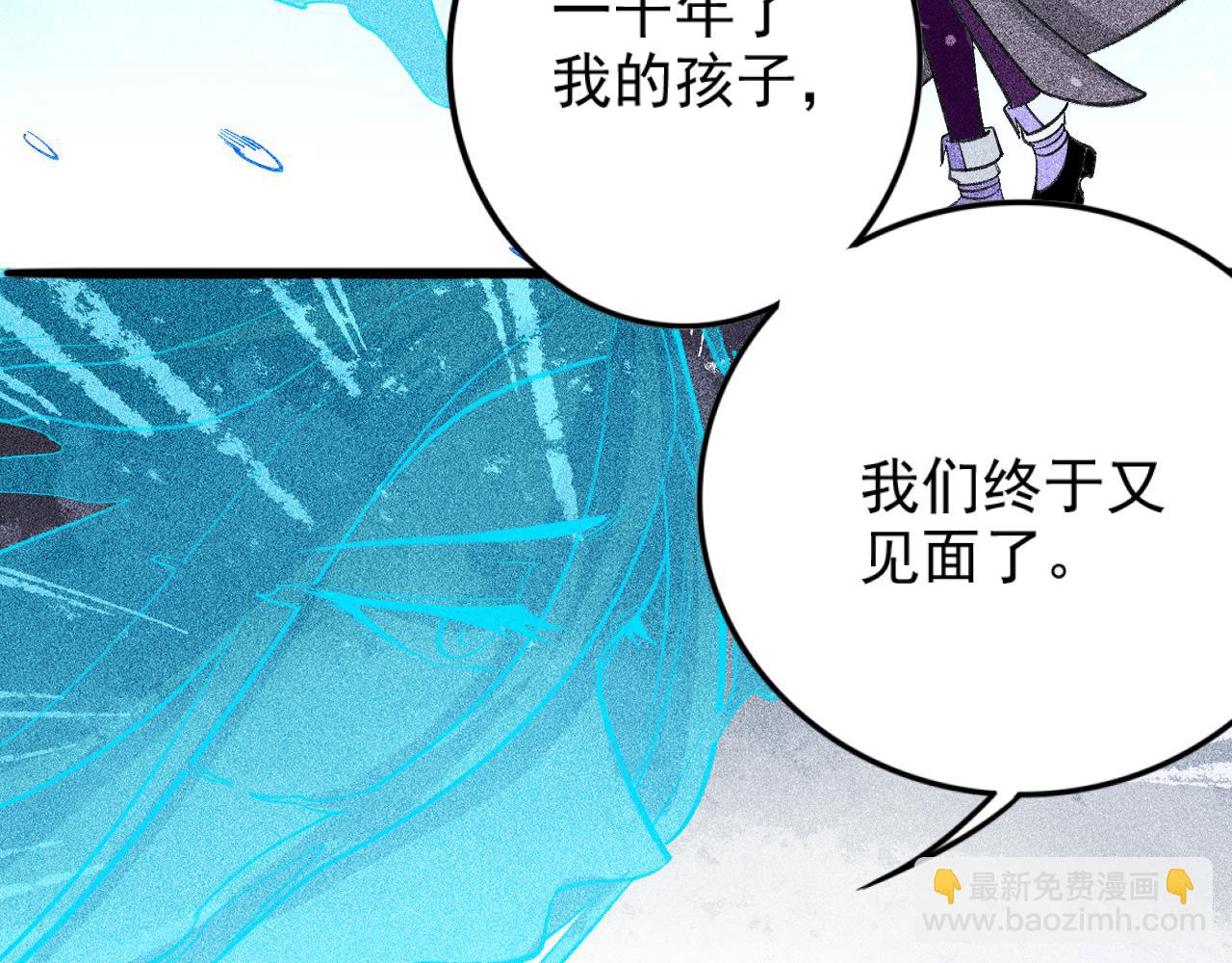 《不死的我X灭世少女》第27话 尘封的往事 第27页