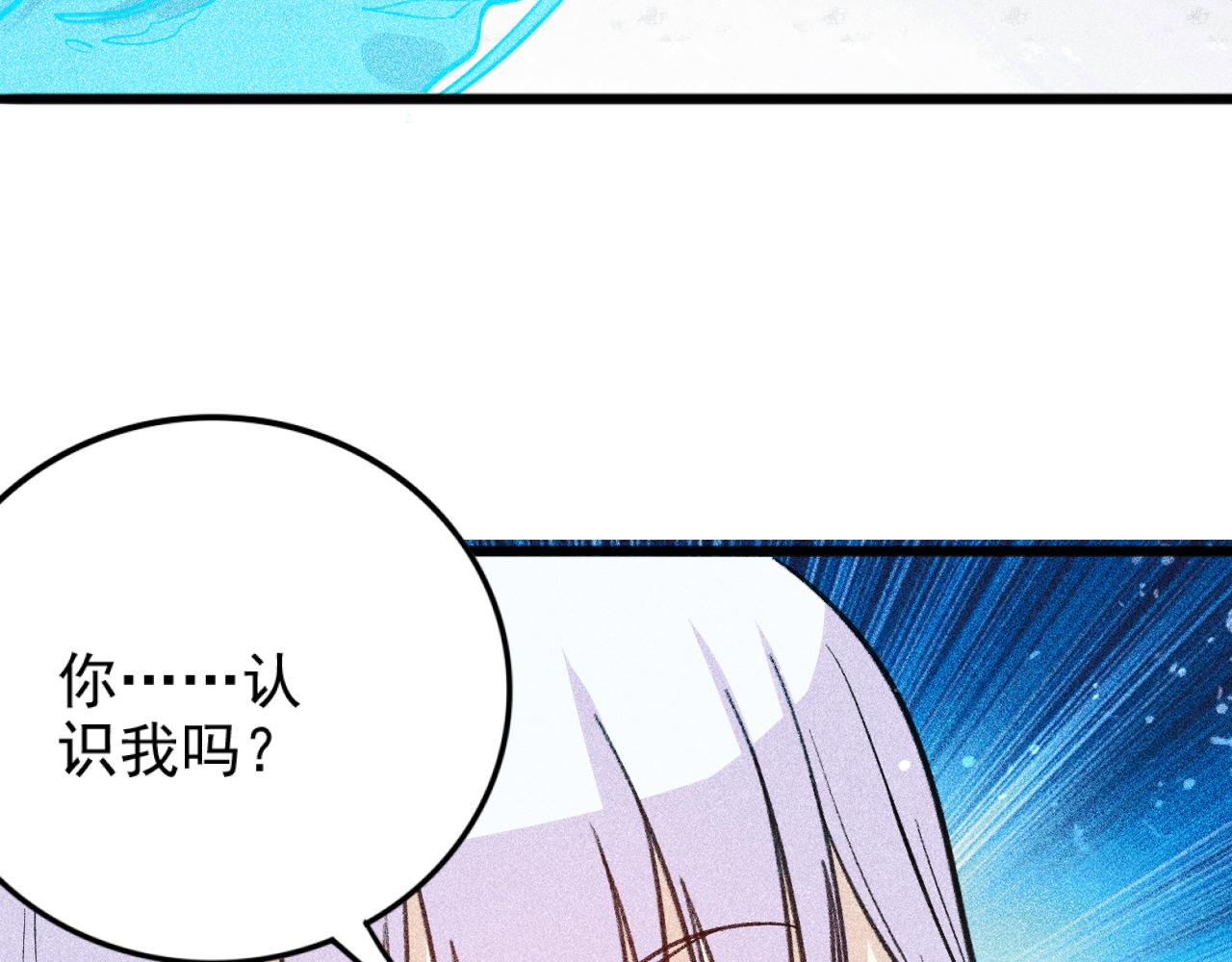 《不死的我X灭世少女》第27话 尘封的往事 第28页