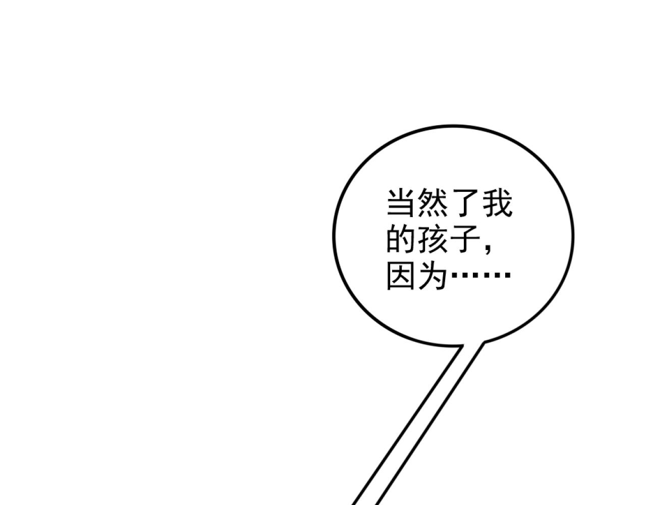 《不死的我X灭世少女》第27话 尘封的往事 第30页
