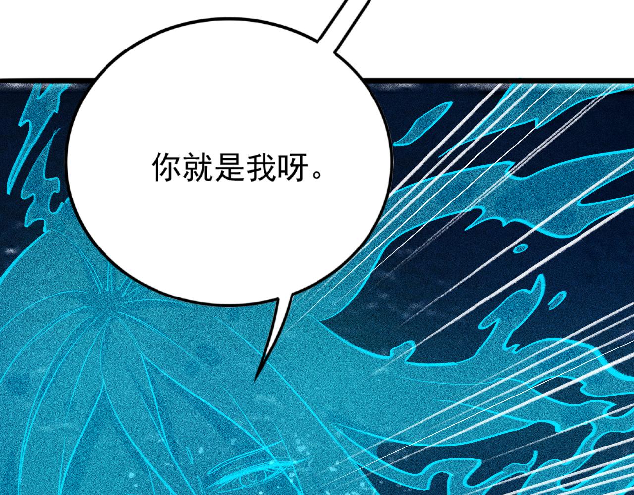 《不死的我X灭世少女》第27话 尘封的往事 第31页