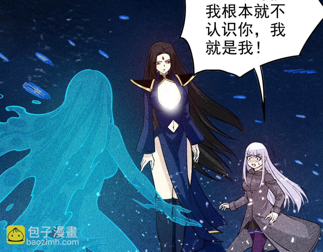《不死的我X灭世少女》第27话 尘封的往事 第34页