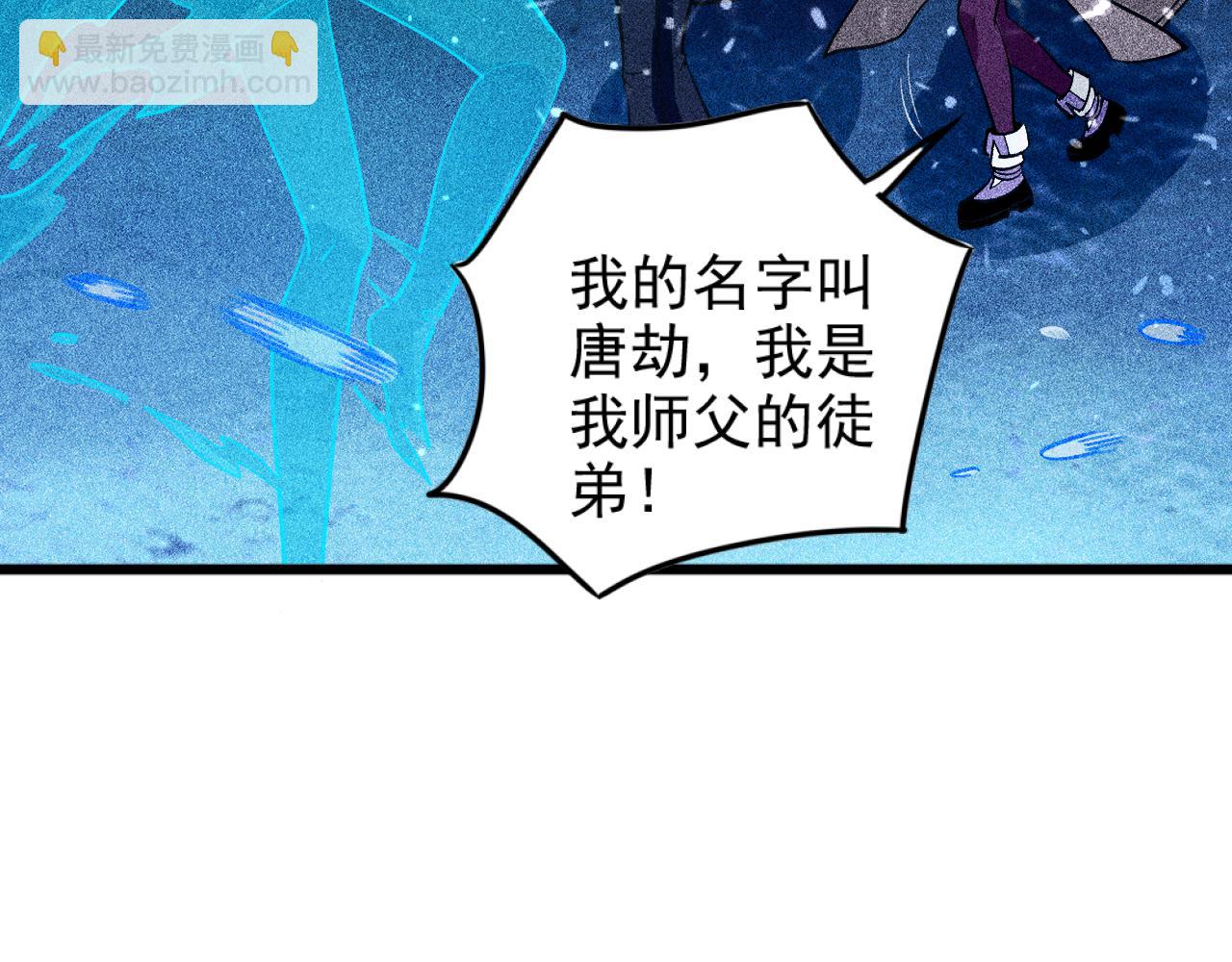 《不死的我X灭世少女》第27话 尘封的往事 第35页