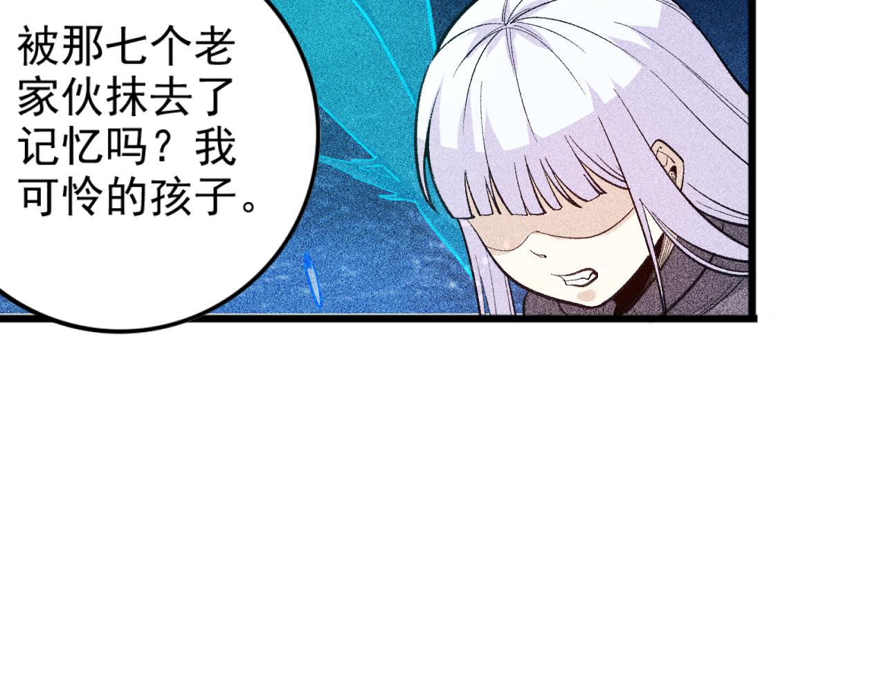 《不死的我X灭世少女》第27话 尘封的往事 第37页
