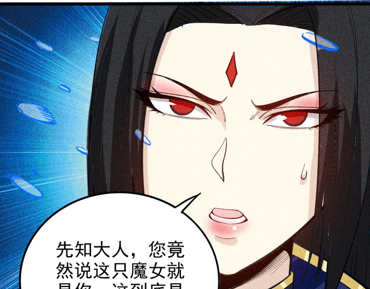 《不死的我X灭世少女》第27话 尘封的往事 第38页