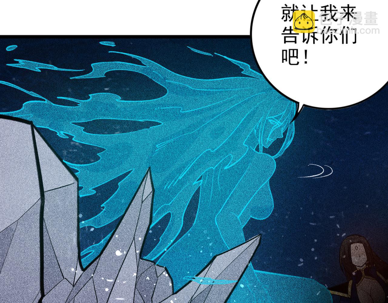 《不死的我X灭世少女》第27话 尘封的往事 第42页