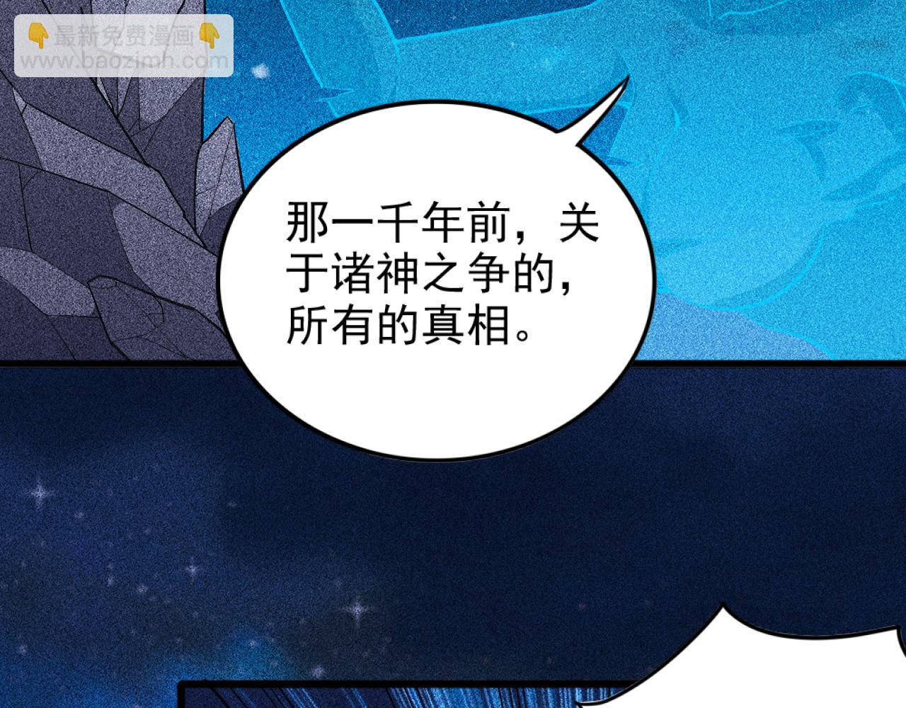 《不死的我X灭世少女》第27话 尘封的往事 第46页