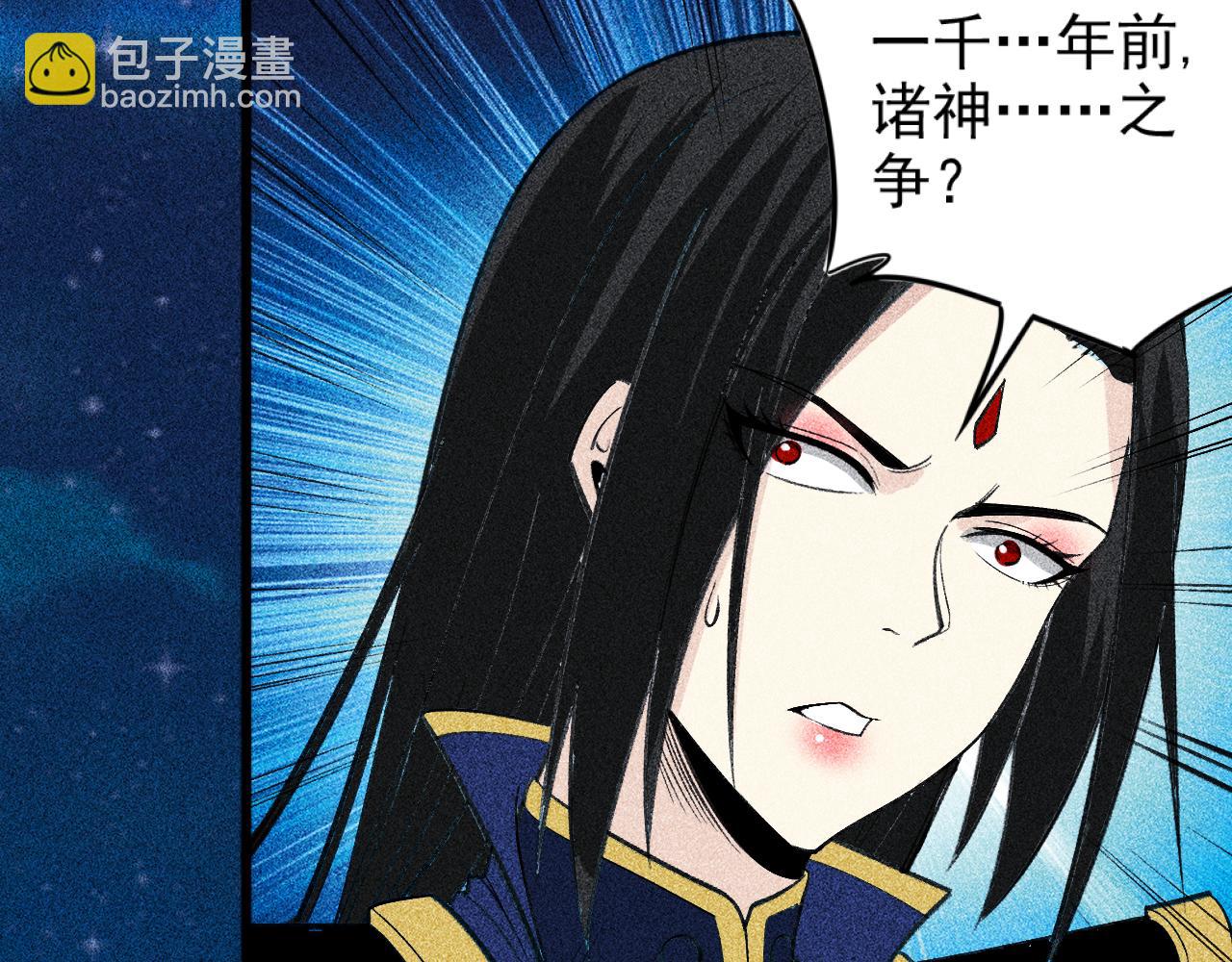 《不死的我X灭世少女》第27话 尘封的往事 第47页