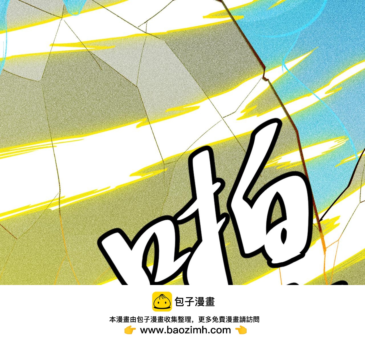 《不死的我X灭世少女》第27话 尘封的往事 第50页