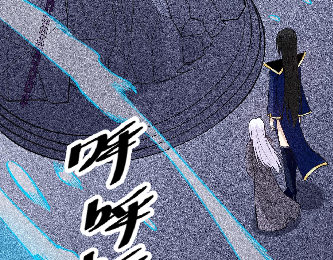 《不死的我X灭世少女》第27话 尘封的往事 第7页