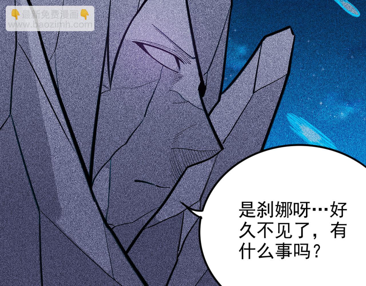 《不死的我X灭世少女》第27话 尘封的往事 第9页