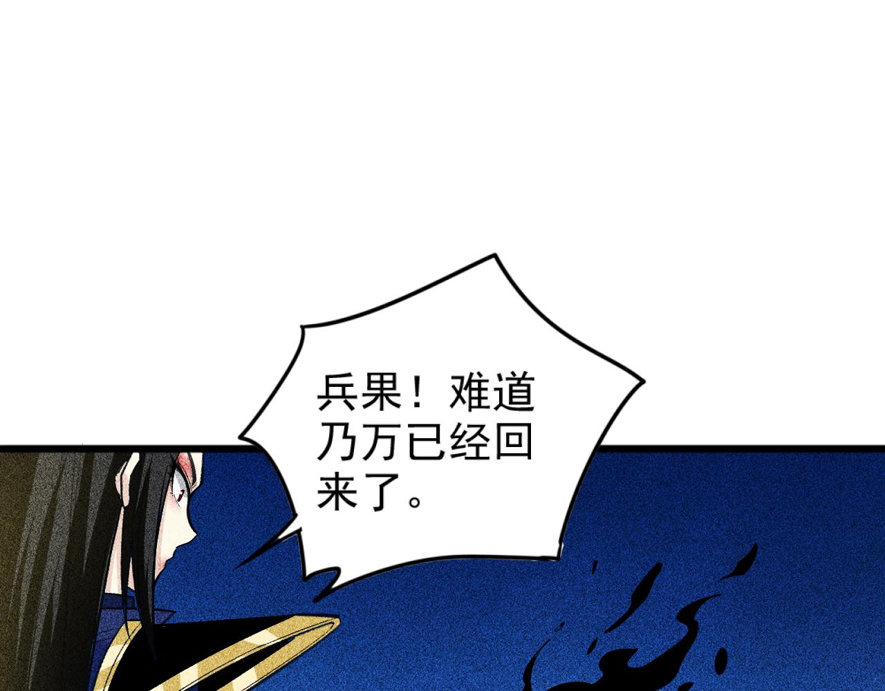 《不死的我X灭世少女》第29话 秦流VS复仇天使 第11页