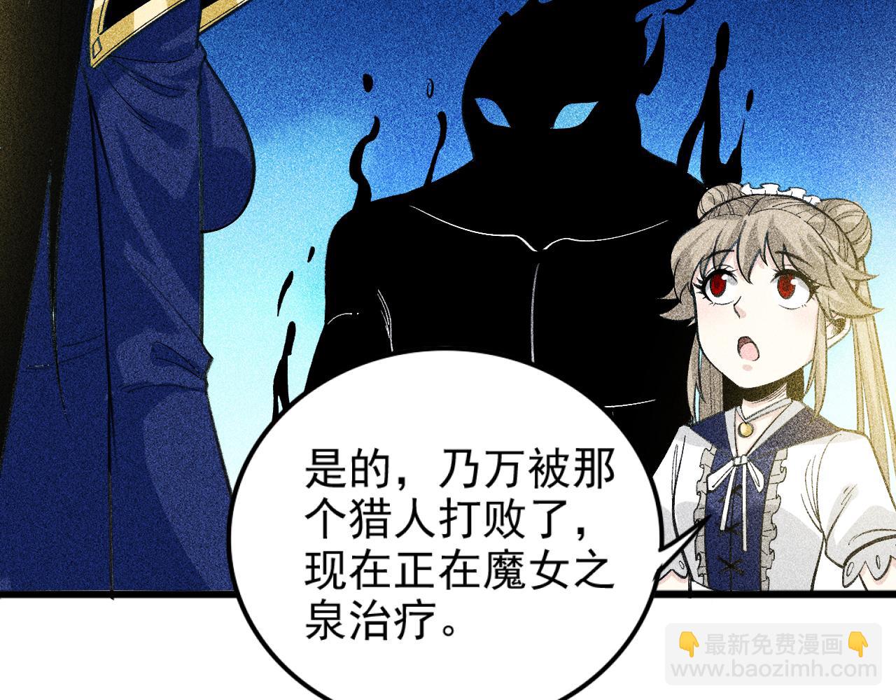 《不死的我X灭世少女》第29话 秦流VS复仇天使 第12页